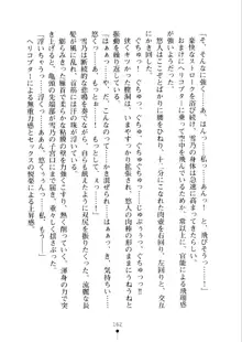 あおかん！ お嬢様とお外でシましょ？, 日本語