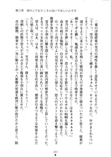 あおかん！ お嬢様とお外でシましょ？, 日本語