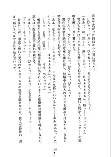 あおかん！ お嬢様とお外でシましょ？, 日本語