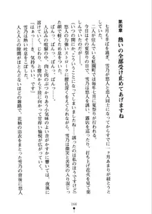 あおかん！ お嬢様とお外でシましょ？, 日本語