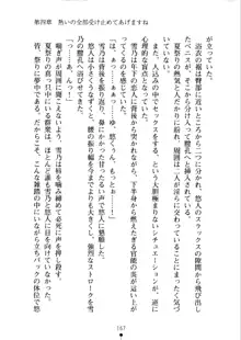 あおかん！ お嬢様とお外でシましょ？, 日本語