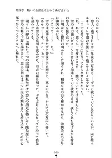 あおかん！ お嬢様とお外でシましょ？, 日本語