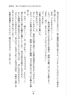 あおかん！ お嬢様とお外でシましょ？, 日本語