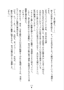 あおかん！ お嬢様とお外でシましょ？, 日本語