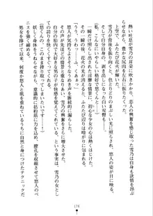 あおかん！ お嬢様とお外でシましょ？, 日本語