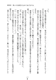 あおかん！ お嬢様とお外でシましょ？, 日本語