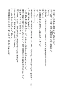 あおかん！ お嬢様とお外でシましょ？, 日本語