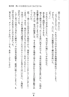 あおかん！ お嬢様とお外でシましょ？, 日本語