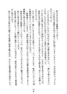 あおかん！ お嬢様とお外でシましょ？, 日本語