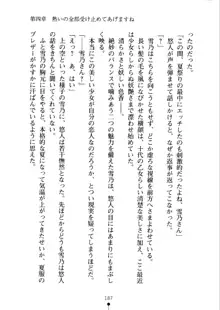 あおかん！ お嬢様とお外でシましょ？, 日本語