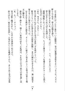 あおかん！ お嬢様とお外でシましょ？, 日本語