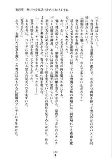 あおかん！ お嬢様とお外でシましょ？, 日本語