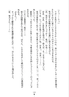 あおかん！ お嬢様とお外でシましょ？, 日本語