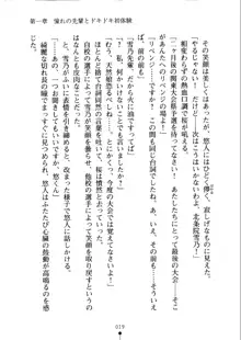 あおかん！ お嬢様とお外でシましょ？, 日本語