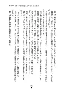 あおかん！ お嬢様とお外でシましょ？, 日本語