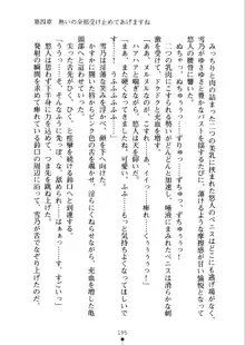 あおかん！ お嬢様とお外でシましょ？, 日本語