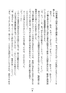 あおかん！ お嬢様とお外でシましょ？, 日本語