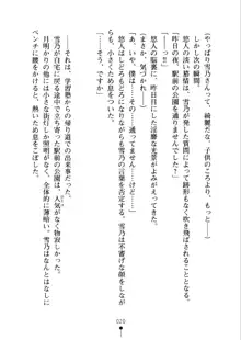 あおかん！ お嬢様とお外でシましょ？, 日本語