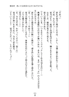 あおかん！ お嬢様とお外でシましょ？, 日本語