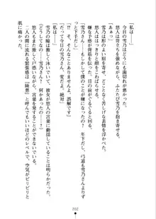 あおかん！ お嬢様とお外でシましょ？, 日本語