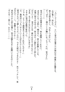 あおかん！ お嬢様とお外でシましょ？, 日本語