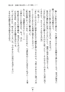 あおかん！ お嬢様とお外でシましょ？, 日本語