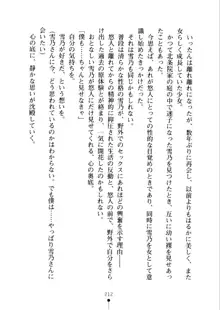 あおかん！ お嬢様とお外でシましょ？, 日本語