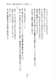 あおかん！ お嬢様とお外でシましょ？, 日本語