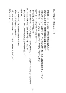 あおかん！ お嬢様とお外でシましょ？, 日本語