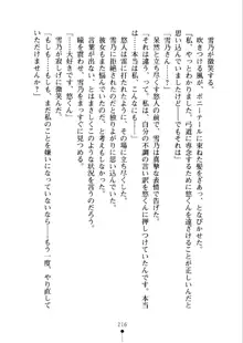 あおかん！ お嬢様とお外でシましょ？, 日本語