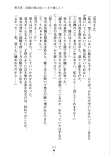 あおかん！ お嬢様とお外でシましょ？, 日本語