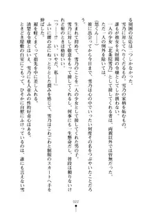 あおかん！ お嬢様とお外でシましょ？, 日本語