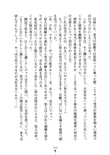 あおかん！ お嬢様とお外でシましょ？, 日本語