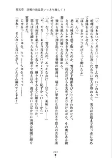 あおかん！ お嬢様とお外でシましょ？, 日本語