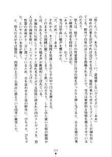 あおかん！ お嬢様とお外でシましょ？, 日本語