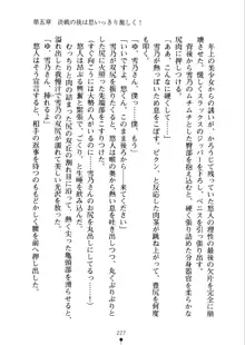 あおかん！ お嬢様とお外でシましょ？, 日本語