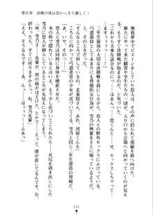 あおかん！ お嬢様とお外でシましょ？, 日本語