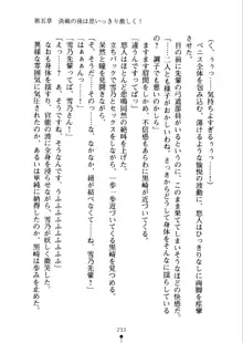 あおかん！ お嬢様とお外でシましょ？, 日本語