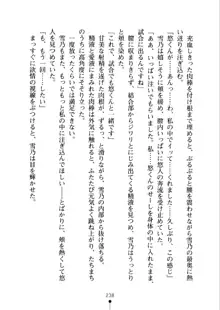 あおかん！ お嬢様とお外でシましょ？, 日本語