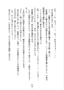 あおかん！ お嬢様とお外でシましょ？, 日本語