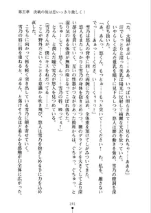 あおかん！ お嬢様とお外でシましょ？, 日本語