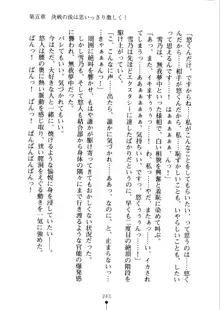 あおかん！ お嬢様とお外でシましょ？, 日本語