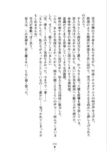 あおかん！ お嬢様とお外でシましょ？, 日本語