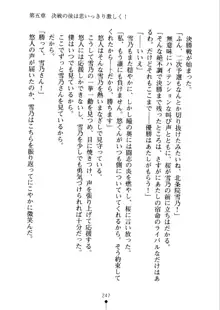 あおかん！ お嬢様とお外でシましょ？, 日本語