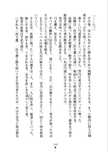 あおかん！ お嬢様とお外でシましょ？, 日本語