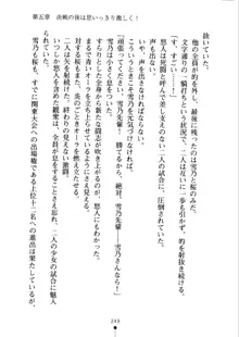 あおかん！ お嬢様とお外でシましょ？, 日本語