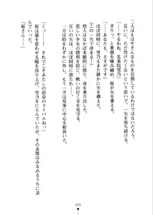 あおかん！ お嬢様とお外でシましょ？, 日本語