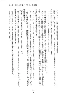 あおかん！ お嬢様とお外でシましょ？, 日本語