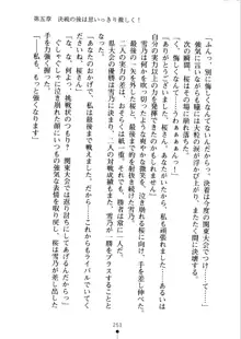 あおかん！ お嬢様とお外でシましょ？, 日本語