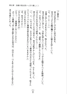 あおかん！ お嬢様とお外でシましょ？, 日本語